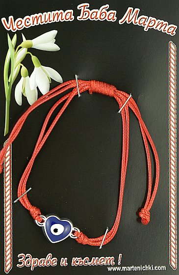 Гривна сърце с око PICTURE OF ITEM 1343