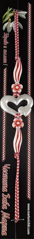 Гривна със сърце PICTURE OF ITEM 1512