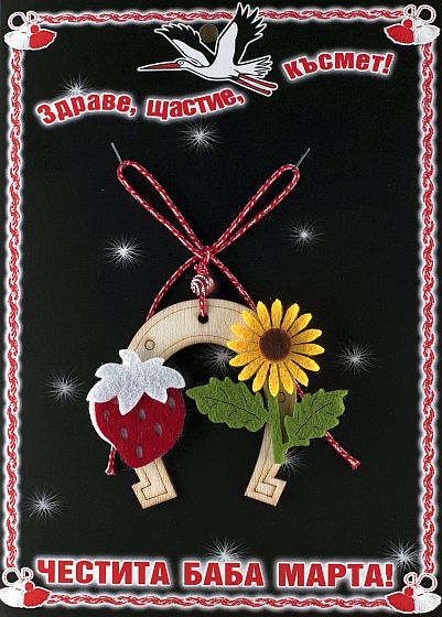 Подкова слънчоглед и ягодка 15х20см PICTURE OF ITEM 1684