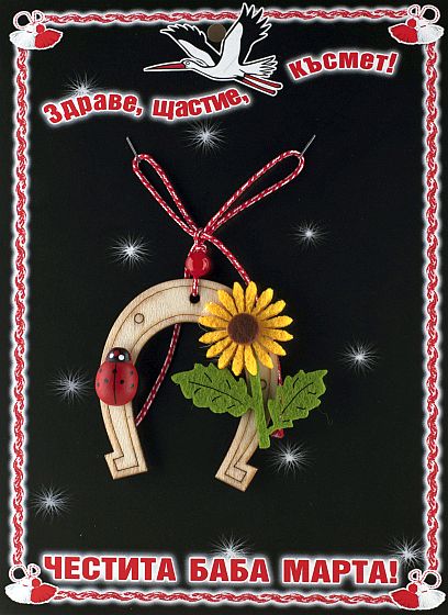 Подкова слънчоглед и малка калинка 15х20см PICTURE OF ITEM 1687