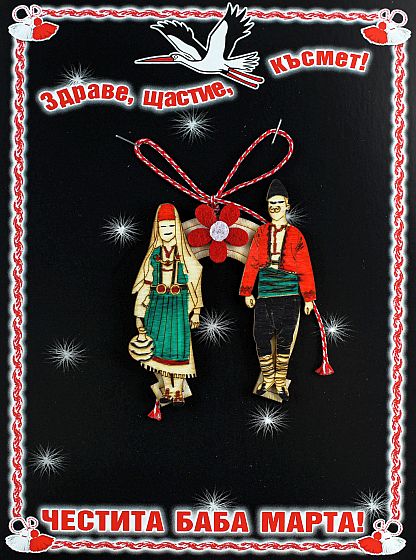 Подкова момиче и момче в носии PICTURE OF ITEM 1934