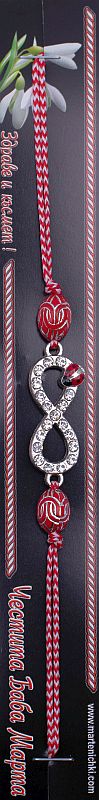 Гривна безкрайност с калинка PICTURE OF ITEM 2066