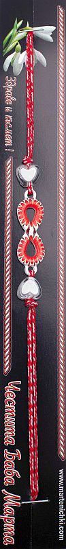 Гривна червена безкрайност PICTURE OF ITEM 2070