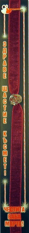 Гривна на Органза PICTURE OF ITEM 251