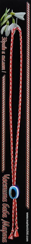 Гривна с око PICTURE OF ITEM 596